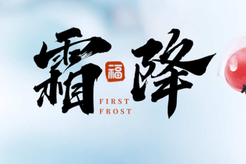 ���İ��b | ˪�������o,���´����L(f��ng)